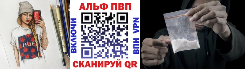 купить   Ухта  Alpha PVP СК 