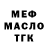 ТГК THC oil Artem Gogolev