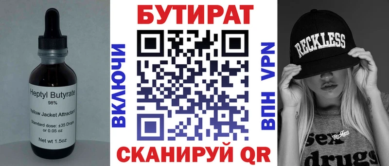купить Ухта Бутират BDO 33%