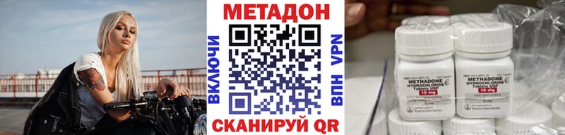 Метадон кристалл  ссылка на мегу ТОР  Ухта 