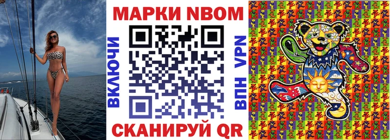 купить наркоту  Ухта  Марки 25I-NBOMe 1500мкг 